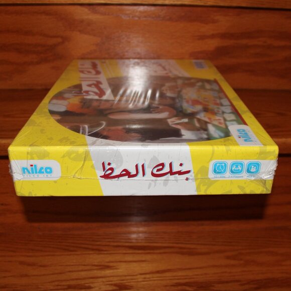 3/$188❤️sealed vintage BANK EL HAZ بنك الحظ board game Nilco Egyptian Monopoly - Picture 7 of 7
